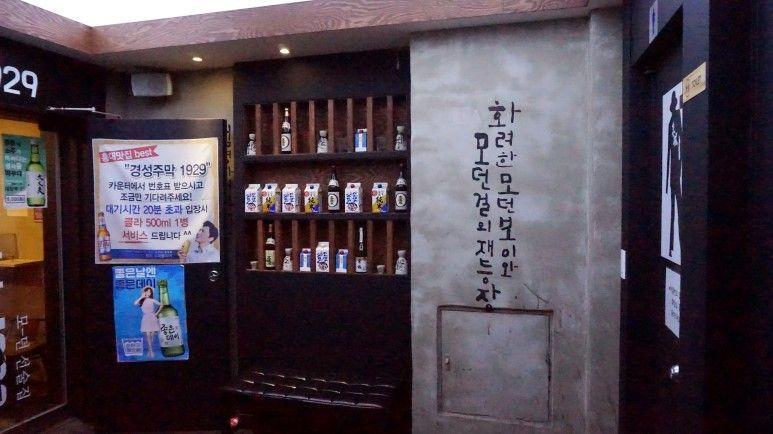 Great bars  | Hongdae 9 great bars where you could get drunk with your friends